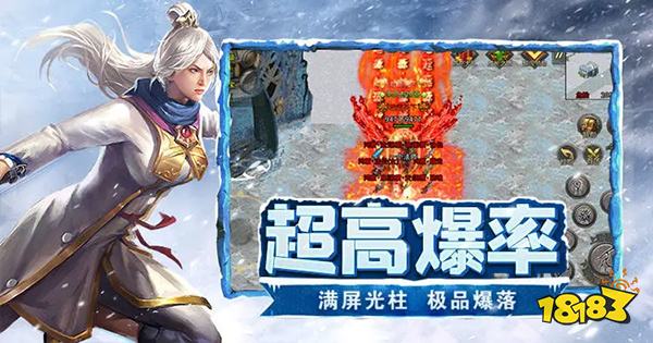 传奇冰雪版本元宝服新服表