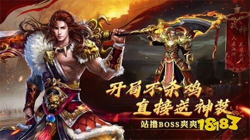 传奇手游变态版本私服 v1.0