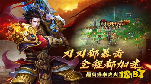 传奇手游变态版本私服 v1.0