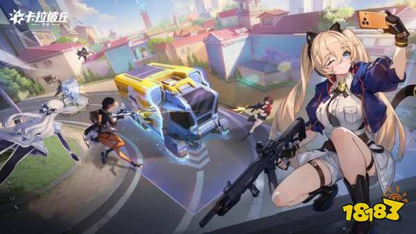 卡拉彼丘最新手角色怎么選擇 卡拉彼丘公測新手角色選擇推薦