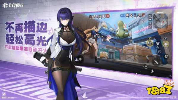 卡拉彼丘心弦邂逅角色怎么獲取 卡拉彼丘心弦邂逅超弦體角色獲取攻略