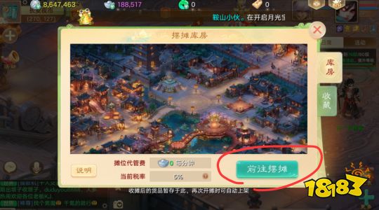 大話西游手游交易服擺攤?cè)肟谠谀睦?大話西游交易服擺攤?cè)肟谖恢靡挥[