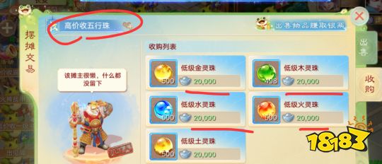 大話西游手游交易服擺攤什么最暢銷物品 大話西游交易服高收益物品一覽