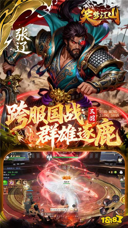 玩三國游戲還能薅羊毛?《笑夢江山》0.1折送十萬連抽,福利拉滿!