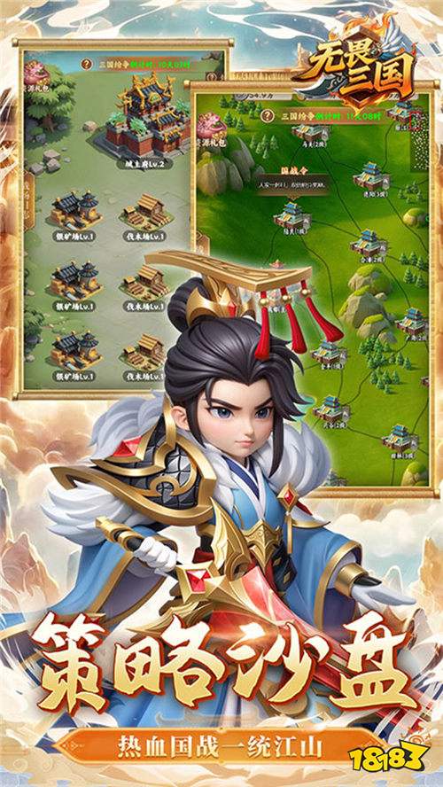 无畏三国0.1折王道征途版