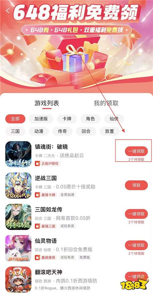 “10.23”限時福利活動:天天領648不是夢!登錄就能參與!
