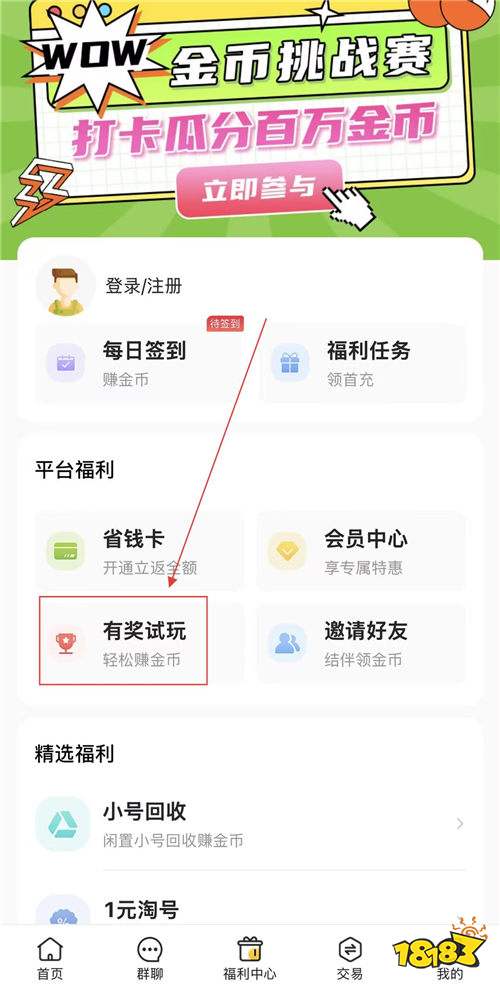 “10.23”限時福利活動:天天領648不是夢!登錄就能參與!