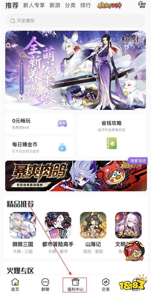 “10.23”限時福利活動:天天領648不是夢!登錄就能參與!