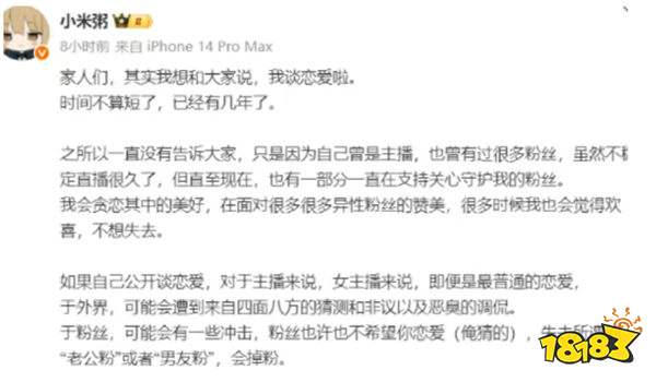 前联盟一姐停播5年回归即官宣恋爱:藏了几年怕脱粉?!网友:我的青春结束了!