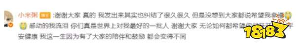 前联盟一姐停播5年回归即官宣恋爱:藏了几年怕脱粉?!网友:我的青春结束了!
