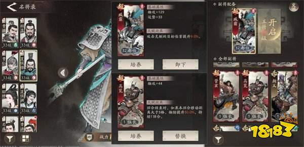 三國(guó)望神州官服下載