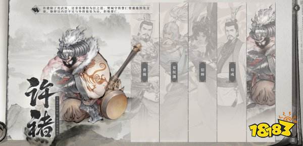 三國(guó)望神州官服下載