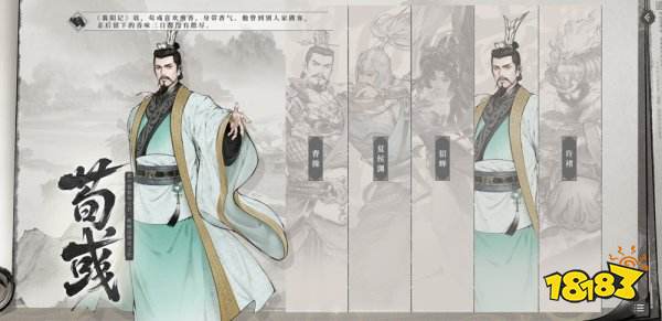 三國(guó)望神州官服下載