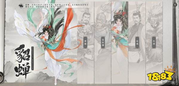 三國(guó)望神州官服下載