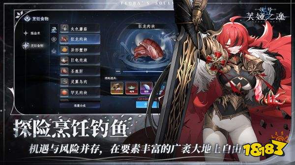 代號(hào)芙婭之魂游戲下載