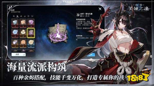 代號(hào)芙婭之魂正版下載