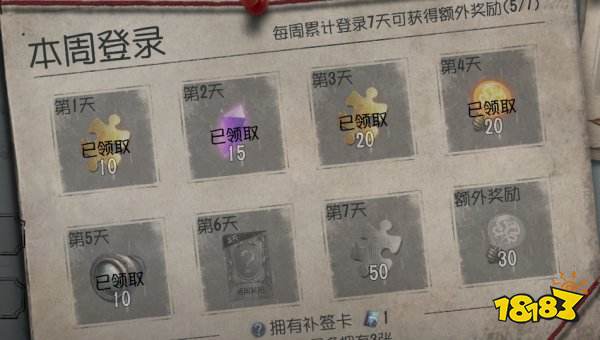 第五人格下載網易正版