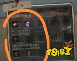 第五人格下載網易正版