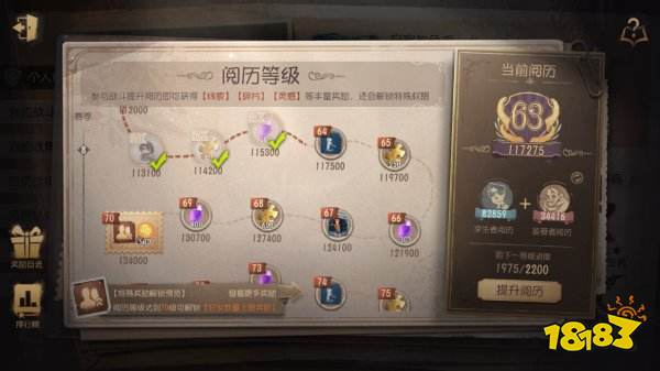 第五人格下載網易正版