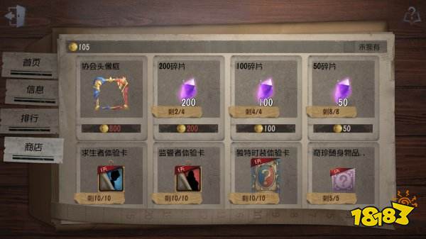 第五人格下載網易正版