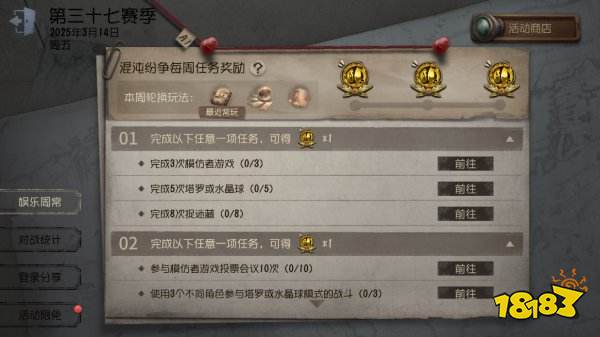 第五人格下載網易正版