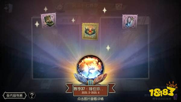 第五人格下載網易正版