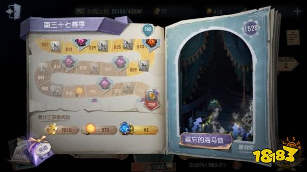 第五人格下載網易正版