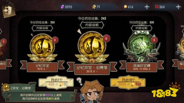 第五人格下載網易正版