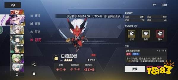 伊瑟手游官方下載