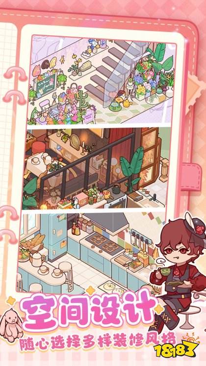 我的休閑時光官方版下載