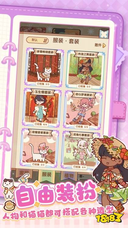 我的休閑時光官方版下載