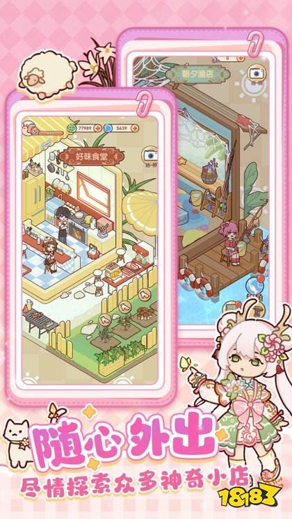 我的休閑時光官方版下載