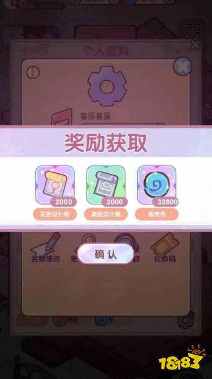 我的休閑時光正版