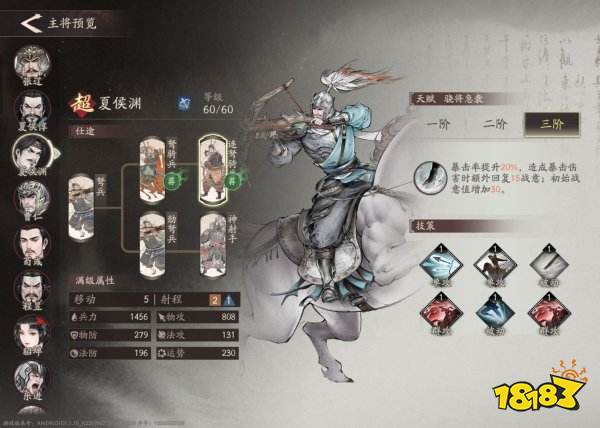 三國望神州官方下載