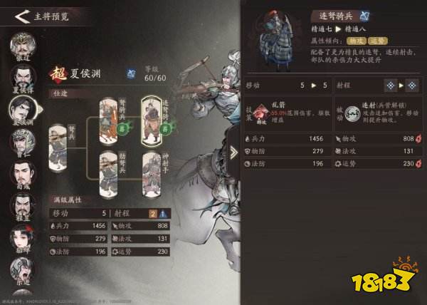 三國望神州官方下載