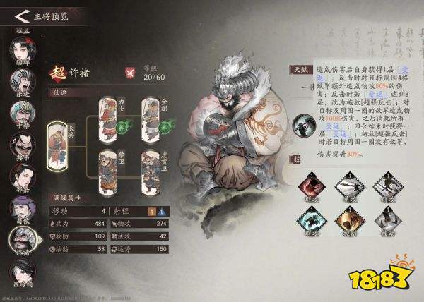 三國望神州免費(fèi)下載