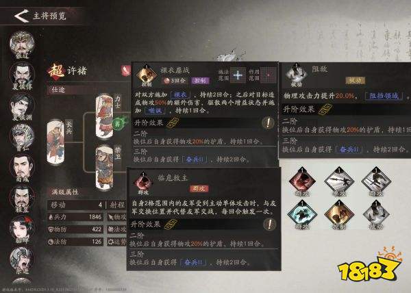 三國望神州免費(fèi)下載