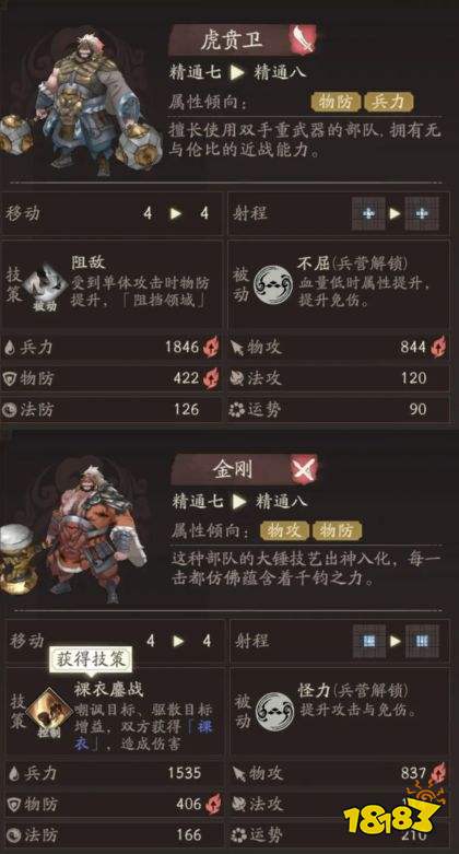 三國望神州免費(fèi)下載