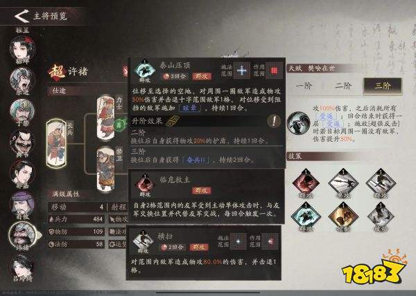 三國望神州免費(fèi)下載