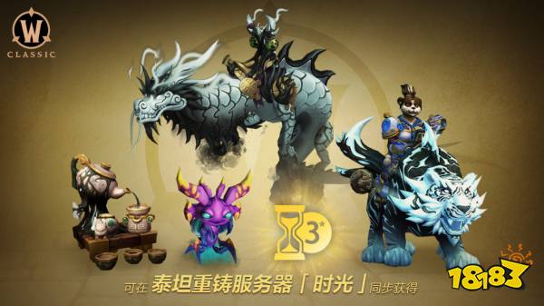 魔獸世界泰坦重鑄服務器什么時候開服 魔獸世界時光服開服時間一覽