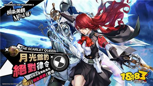 《女神异闻录：夜幕魅影》版本更新！联动《P3R》开启冰封剧情