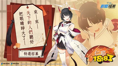 《蔚蓝档案》主线剧情更新！百花缭乱篇第二章开启