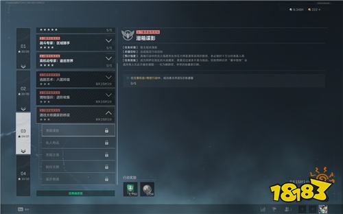 三角洲行動S6賽季潛箱諜影任務攻略 快遞箱高效開啟指南?