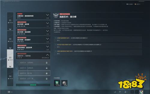 三角洲S6赛季逃脱艺术接力棒任务攻略 三地图拉闸撤离指南