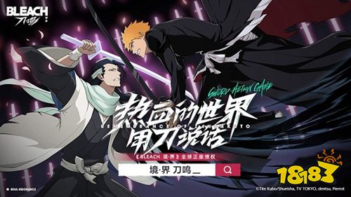 境界刀鸣最新正版手游下载