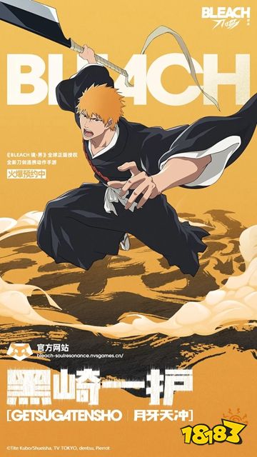 境界刀鸣最新正版手游下载