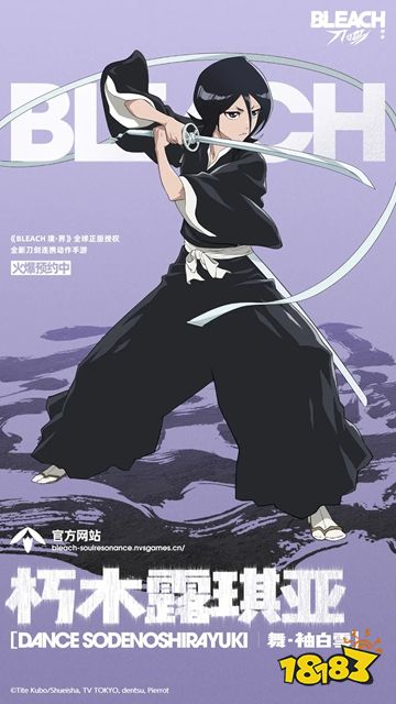 境界刀鸣最新正版手游下载