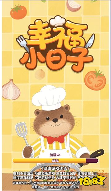 幸福小日子微信小游戲點擊直玩