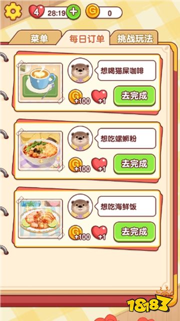 幸福小日子怎么玩？ 幸福小日子玩法介紹2025