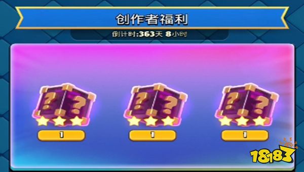 皇室戰爭免費獲寶箱方法 創作者福利碼怎么用